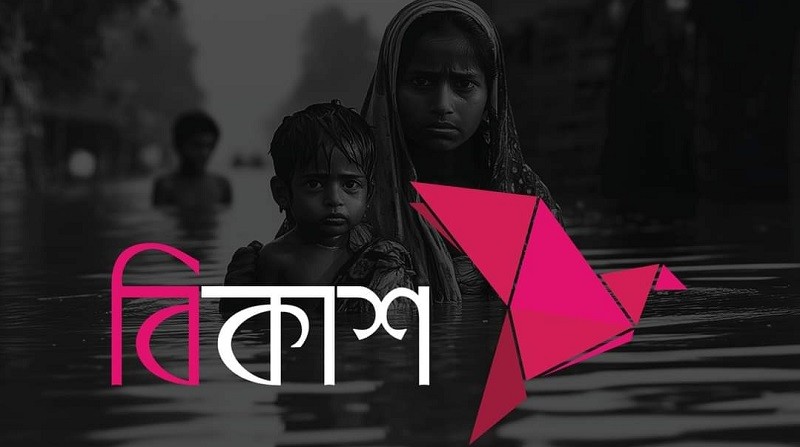 Bikash donated Tk 50 lakh to the Chief Adviser's relief fund