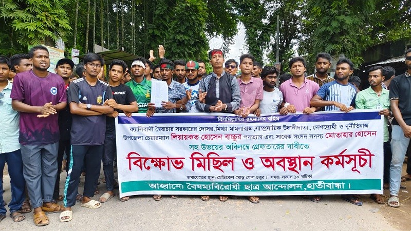 Road blockade demanding the arrest of former state minister and upazila chairman in Lalmonirhat