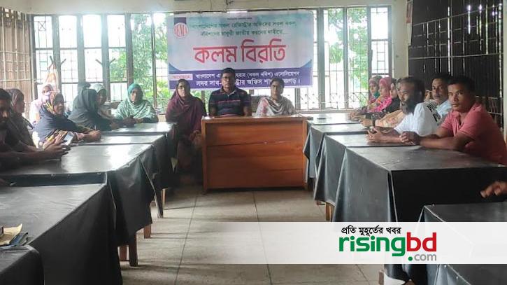 Panchagarh registry office pen stop for copyists