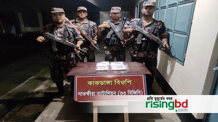 2 kg heroin seized at Satkhira border