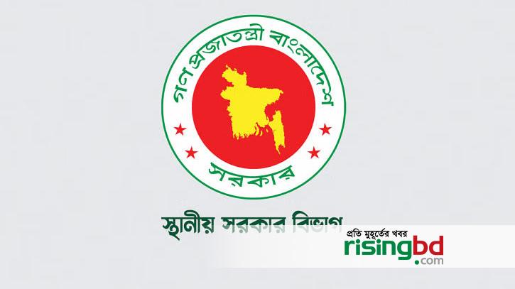 Removal of 988 Vice Chairman of Upazila Parishad