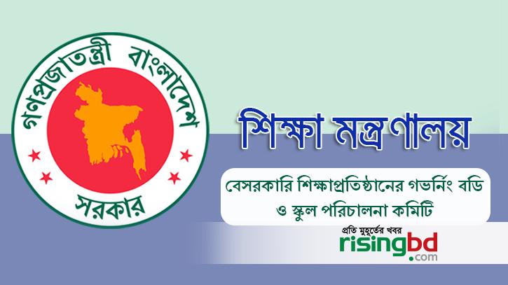 DC-UNO in charge of the president of the educational institution education