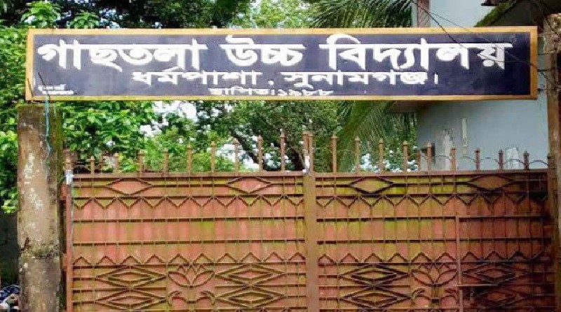 Three teachers in Sunamganj two upazilas were forced to resign
