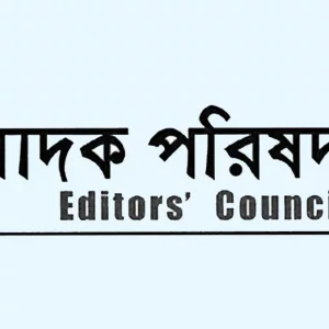 The murder case against Shakeel Ahmed-Farzana Rupa is of deep concern: Editor Parishad