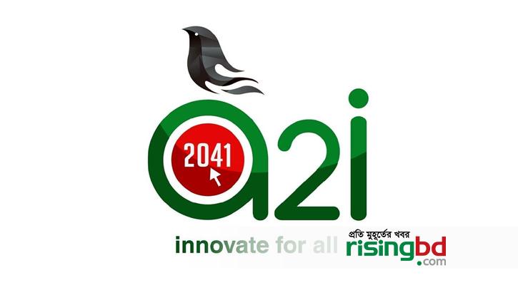 14 officers of A2I have been ordered to refrain from performing their duties