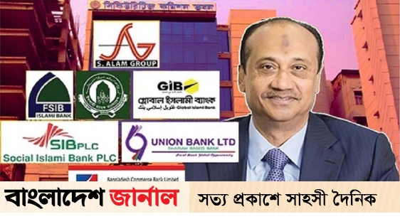 Ban on sale and transfer of shares of 6 banks of S Alam