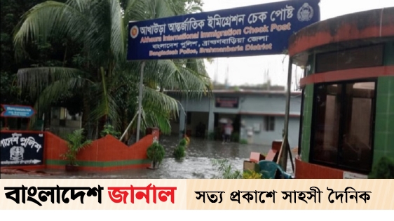 Land port and immigration check post flooded in Akhaura due to landslides
