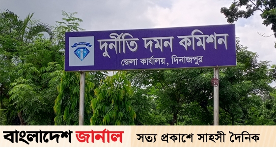 Four cases in Dinajpur ACC office