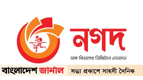 Bangladesh Bank has appointed an administrator in 'Nagad'