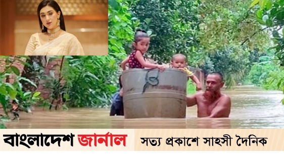 Apu Biswas appealed to God for help about the flood