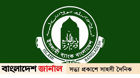Formation of new Board of Directors of Islami Bank