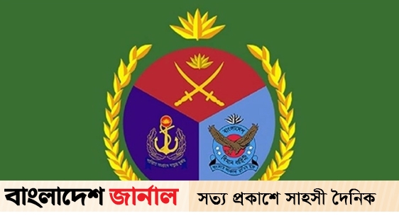 Bangladesh Air Force monitoring the flood situation by helicopter