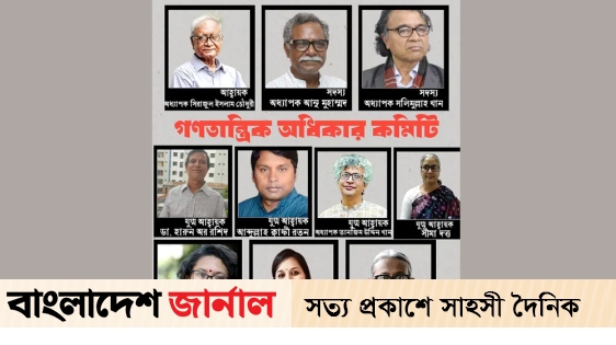 Formation of 'Democratic Rights Committee' with representatives of various classes and professions