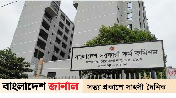 46th BCS written exam postponed