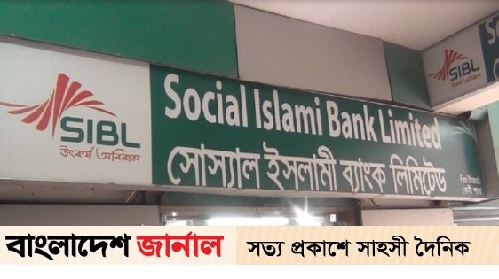 S Alammukt Social Islami Bank, new director appointment
