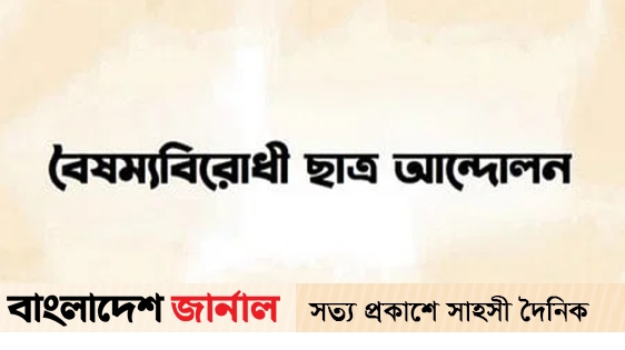 The media letter circulated in the name of anti-discrimination student movement is fake