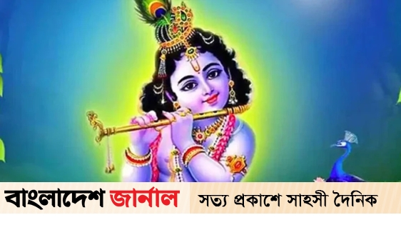 Happy Janmashtami today