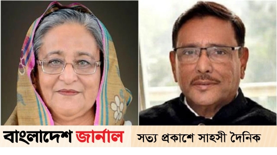 Another case against Sheikh Hasina and Obaidul Quader in Narsingdi