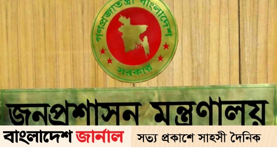 Ministry of Public Administration gave one day's salary to flood victims