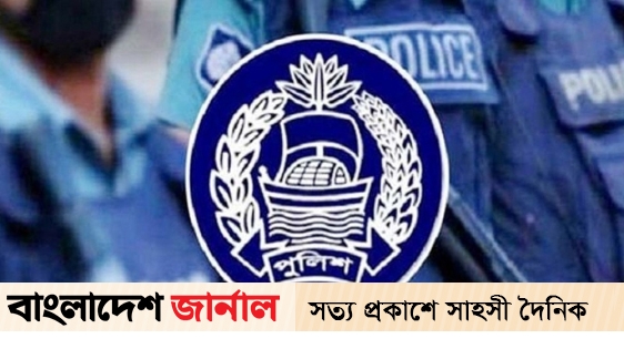 Another big change in the police