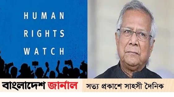 That's what Human Rights Watch said in a letter to the chief adviser