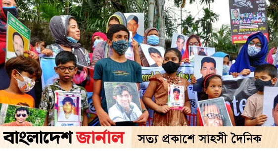 Formation of a commission to investigate the disappearance of 16 years