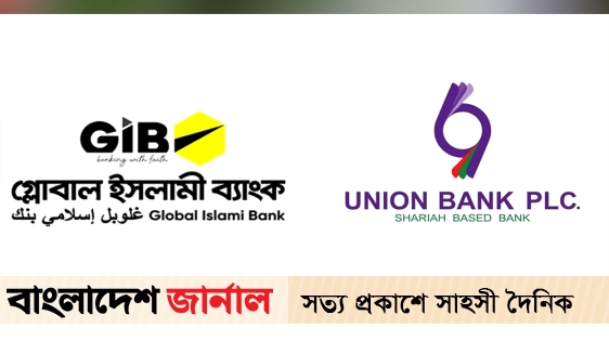 Two more banks were deregulated by S Alam