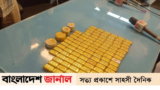 16 kg gold found with passenger at Osmani airport