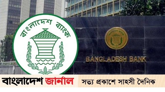 Bangladesh Bank's record profit in outgoing financial year