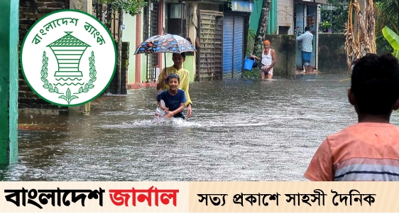 The central bank will give 23 crores for the flood victims