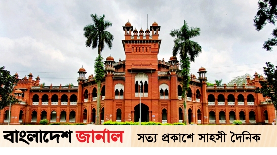 Memorandum demanding the ban of teacher-student politics in DU