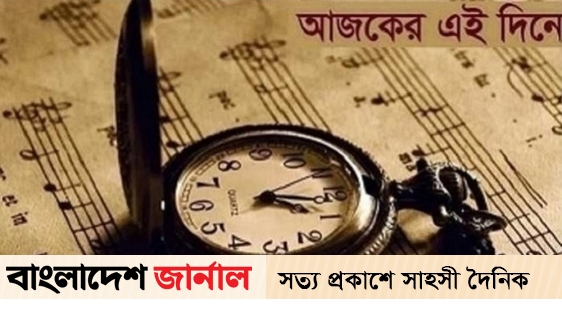 Various events that happened on 30 August