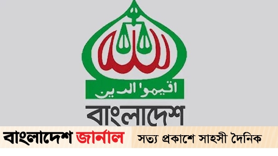 Jamaat-e-Islami wants to get its registration back