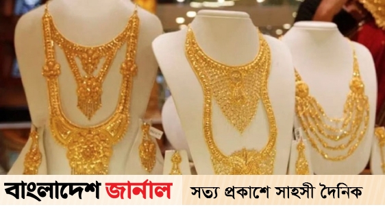 Record gold prices, highest in country's history