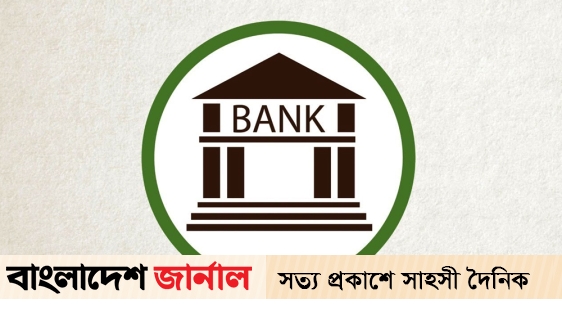 The decision to form the Bank Commission