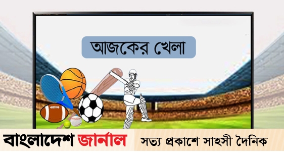 Today's game on TV