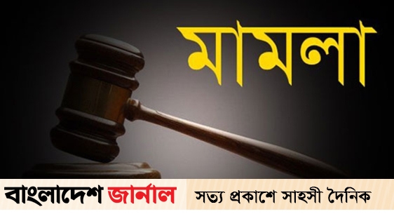 Murder case in the name of 40 people including former MP in Ashulia