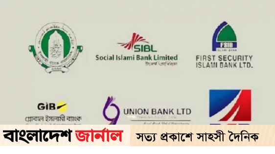 Special instructions of Bangladesh Bank for 6 banks of S Alam