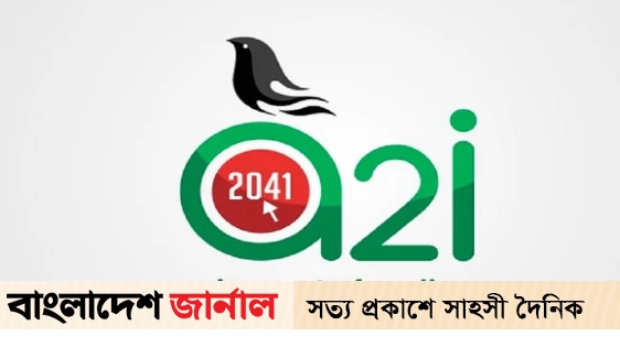 Ordering 14 officials of A2I to refrain from performing duties, formation of investigation committee