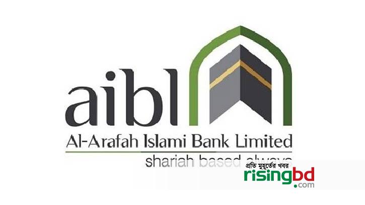 Al-Arafah Islami Bank AGM New Date Announced