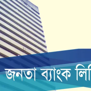 Janata Bank's loan to 23 institutions is Tk 70 thousand crores