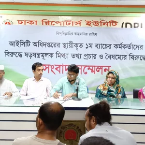 24-hour ultimatum to ICT department staff