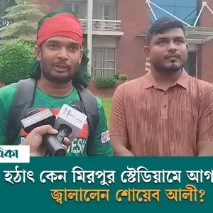 Why did Shoaib Ali suddenly light agarbati in Mirpur Stadium?