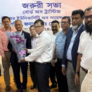 Reorganization of Board of Trustees of Atish Dipankar University of Science and Technology