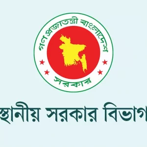 Removal of all upazila parishad chairman of the country