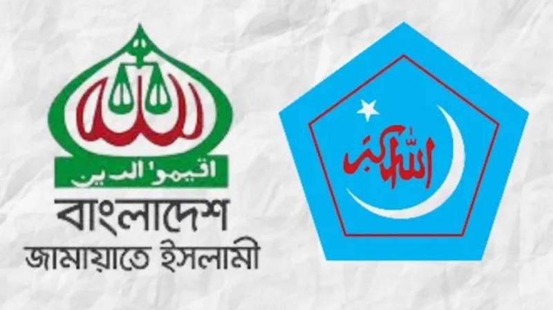 Withdrawal of the notification banning Jamaat-Shibir