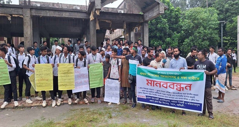 Human chain for 5-point demand including resignation of head teacher Barun in Palash