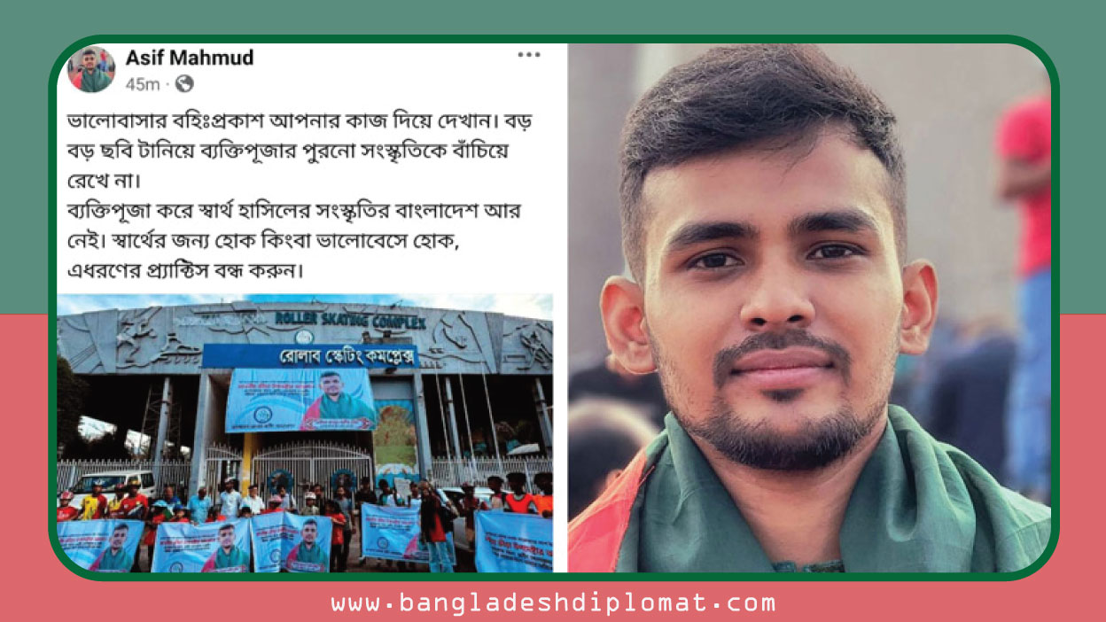 Asif Mahmud's stern warning, stop individual worship