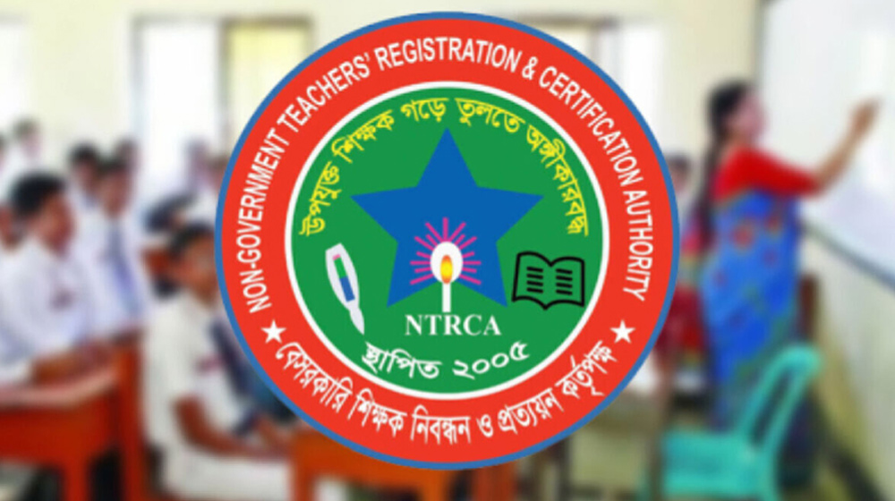 The fifth public notice final release, 19586 teachers received recommendations! – Bangladesh Diplomat