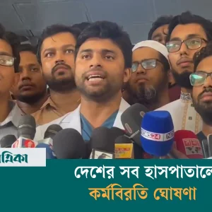 Before the end of the ultimatum, a strike has been announced in all hospitals across the country